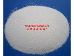 维生素C钠|134-03-2|现货供应|物美价廉|厂家报价