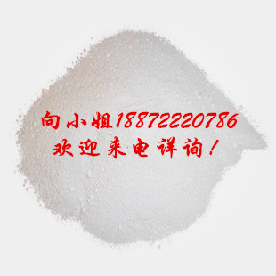 遮甜粉|13794-15-5 |现货供应|物美价廉