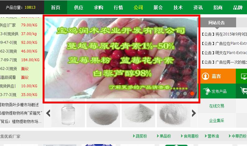 360截图20150826233619516