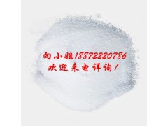 7-甲氧基黄酮  现货供应   厂家供应  医药中间体