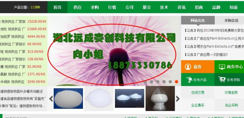 360截图20150911004357849