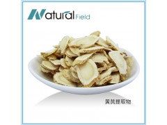 环黄芪醇 Cycloastragenol