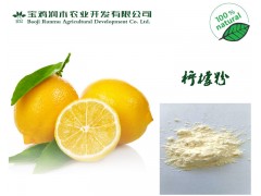 【宝鸡润木特推产品】纯天然柠檬粉 喷雾干燥 量大优惠