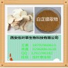 白芷提取物