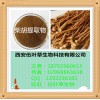 柴胡提取物