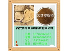 苦参提取物