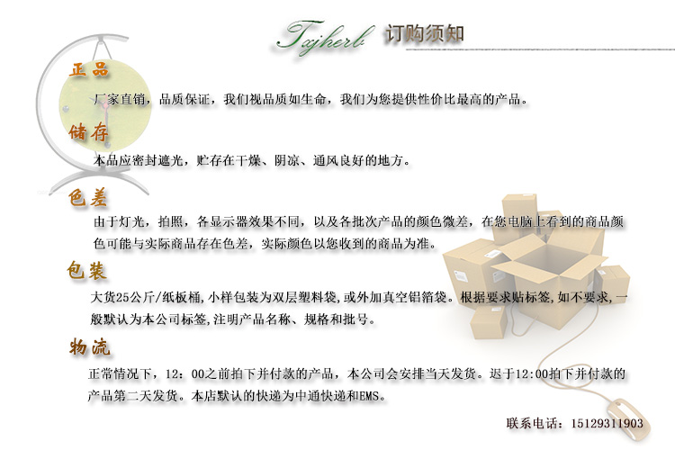 订购(初)