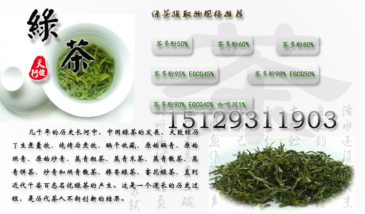 绿茶t01（补）