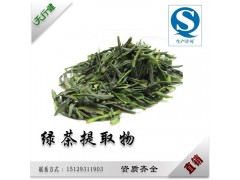 天行健工厂直销 绿茶提取物茶多酚98%EGCG50% 抗氧化