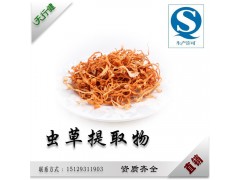 天行健工厂直销 蛹虫草提取物 虫草多糖10% 增强免疫力