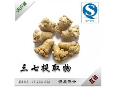 天行健工厂直销 三七提取物 三七茎叶皂甙80% UV