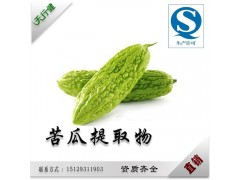 天行健工厂直销 苦瓜提取物 苦瓜甙4%