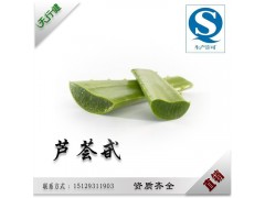 天行健工厂直销 芦荟甙（A+B）98% HPLC