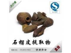 天行健工厂直销 石榴皮提取物 3% 40%鞣花酸