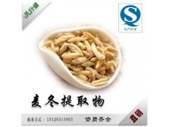 天行健工厂直销 麦冬提取物 麦冬多糖10%