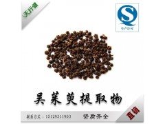 天行健工厂直销 吴茱萸提取物 10%吴茱萸碱