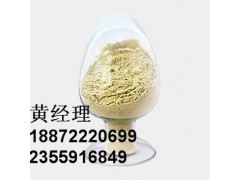 刺五加提取物 刺五加苷