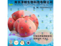 水蜜桃浓缩粉 工厂生产 代加工植物提取物