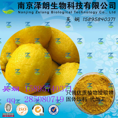 柠檬浓缩粉 工厂生产 代加工植物提取物