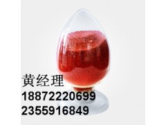 辣椒红色素，又名辣椒红、辣椒油树脂\辣椒精