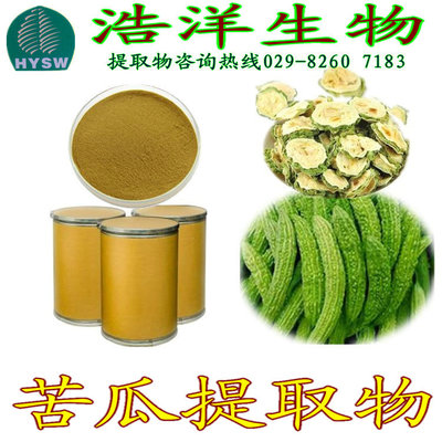 苦瓜提取物