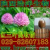红车轴提取物