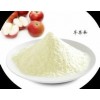 植物提取物  食品医药原料 苹果浓缩粉  OEM代加工