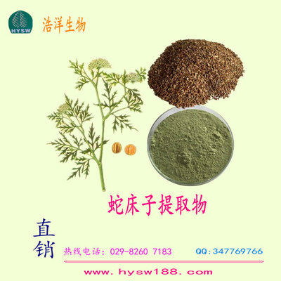 蛇床子提取物