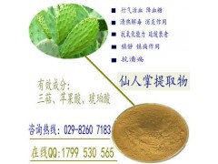 仙人掌提取物