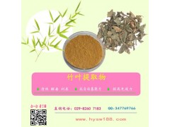 淡竹叶提取物