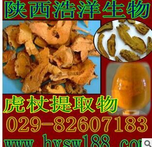 虎杖提取物