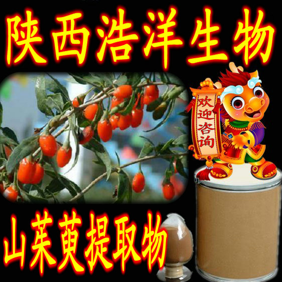 山茱萸提取物