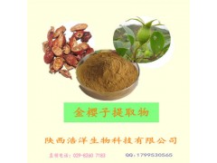 金樱子提取物