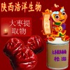 大枣提取物