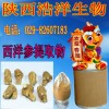 西洋参提取物