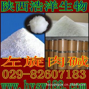 左旋肉碱提取物