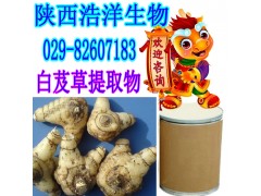 白芨提取物