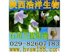 石吊兰提取物
