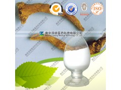 供应环黄芪醇 1-98%，规格齐全，厂家直销