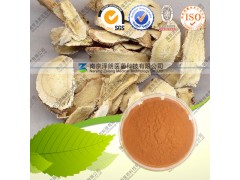 供应黄芪多糖 10-50% 黄芪系列提取物 厂家直销