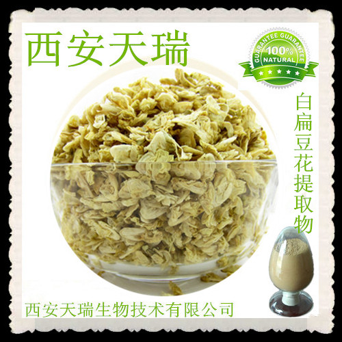 白扁豆花提取物