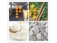 淮山药提取物  淮山药粉