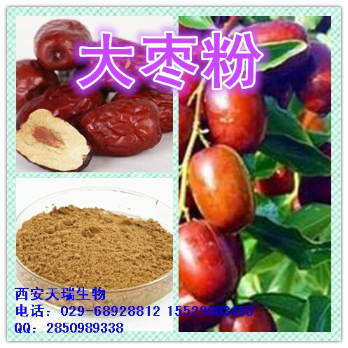 大枣提取物