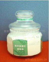 供应西洋参皂苷 西洋参皂甙供应商 生产厂家