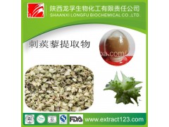 刺蒺藜提取物