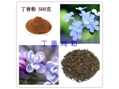 丁香速溶粉西安千草生物现货直销