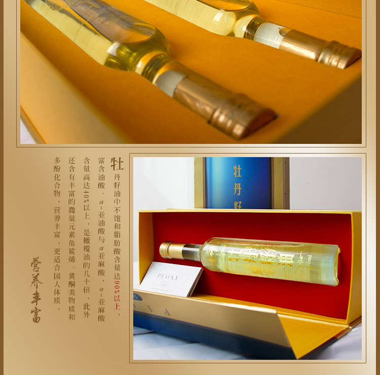 菏泽牡丹籽油  高端食用油  散装 包装