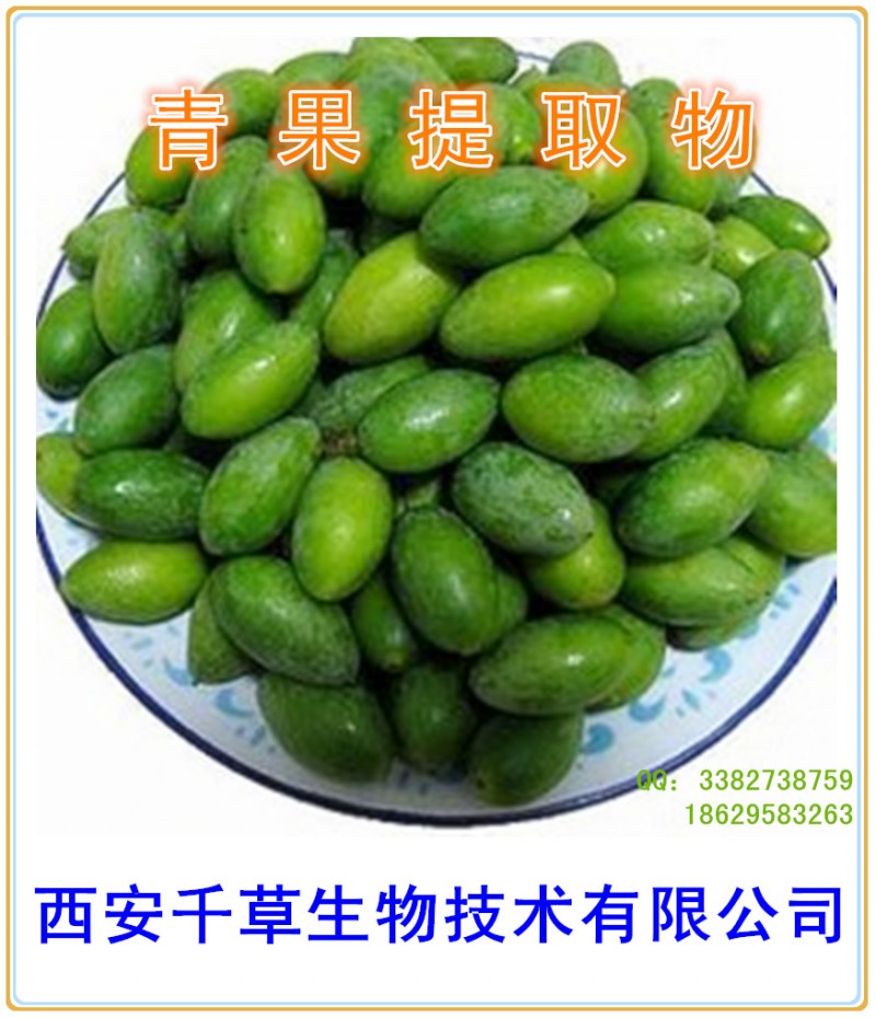 青果提取物