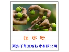 枳椇子纯粉西安千草生物现货直销