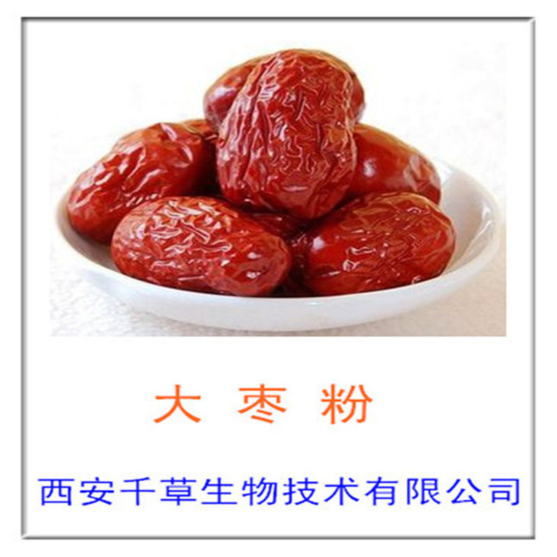 大枣粉